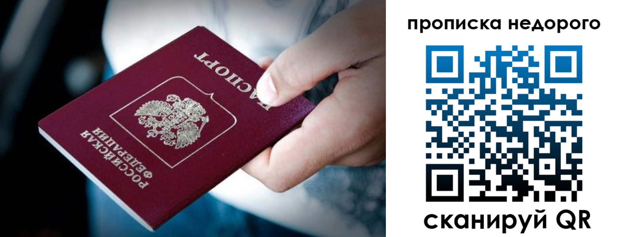 пропишу в квартире в Белово