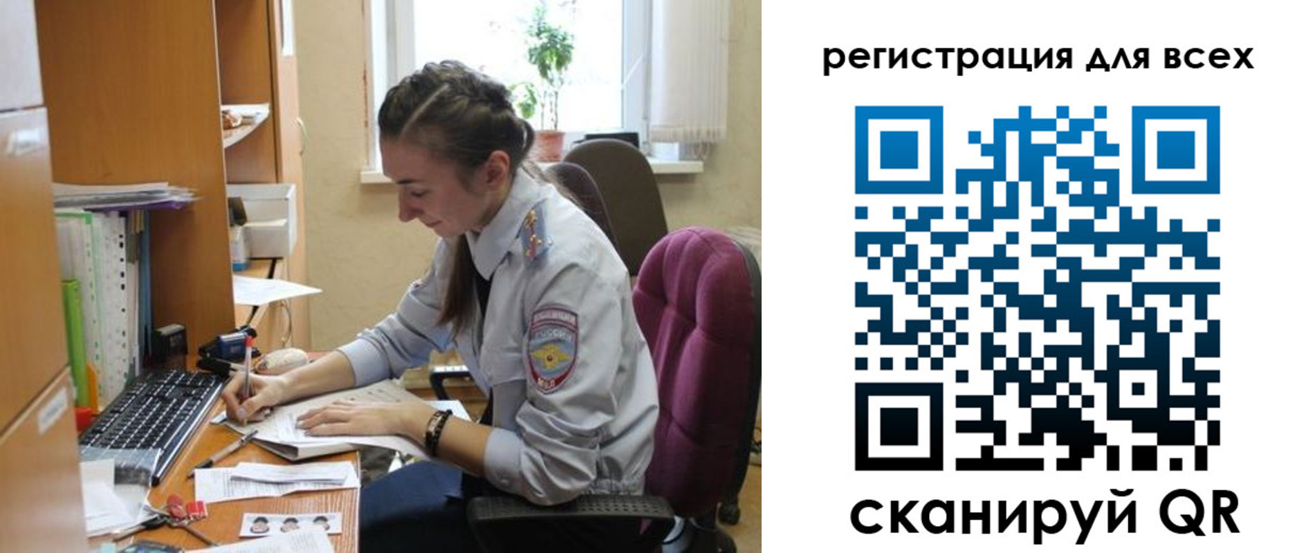 регистрация для дет. сада в Белово
